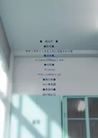 [2vs (Siina Tai)] Sadistic na JK ni Shihai Sareta Boku [Digital]