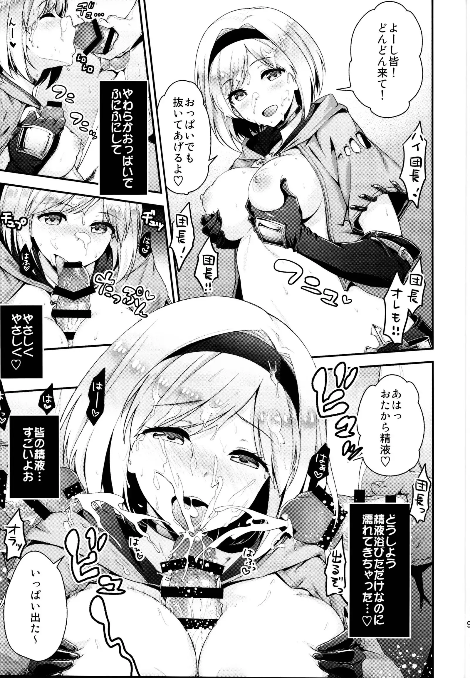 Ichinose Sairokushuu II