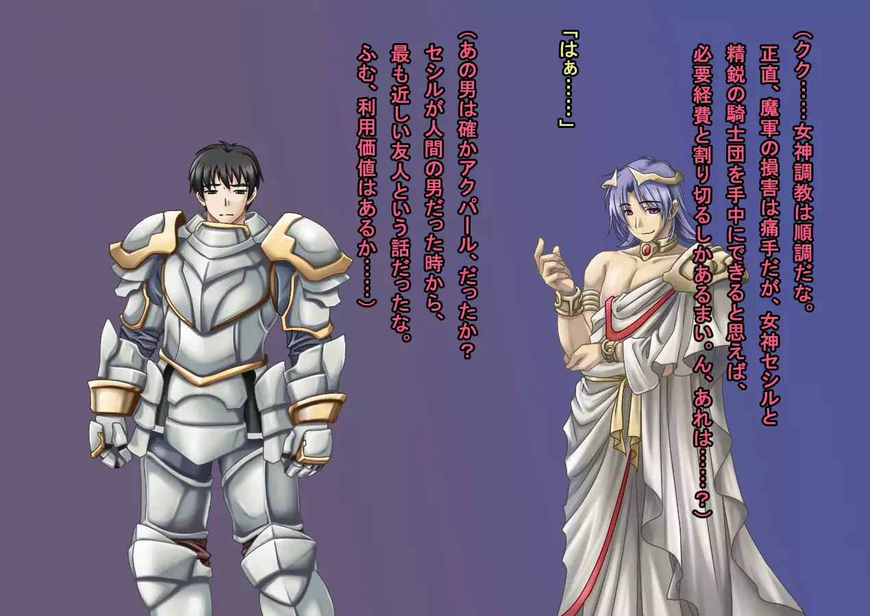 TS Ikusa Megami Cecil