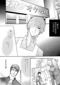 [Kano Shiuko] Sasakure Chronicle [Digital]