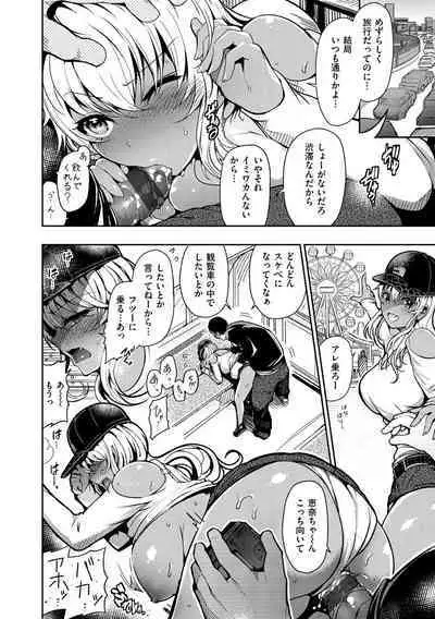 Onna no Sukima - Put into her lovely WAREME!!