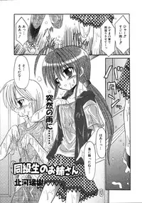 Comic Ino. Vol.2 (2008-07)