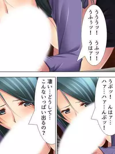 Tomodachi no Obasan ga Onanie-chuu! Omowazu Odoshite Namasounyuu! Soushuuhen