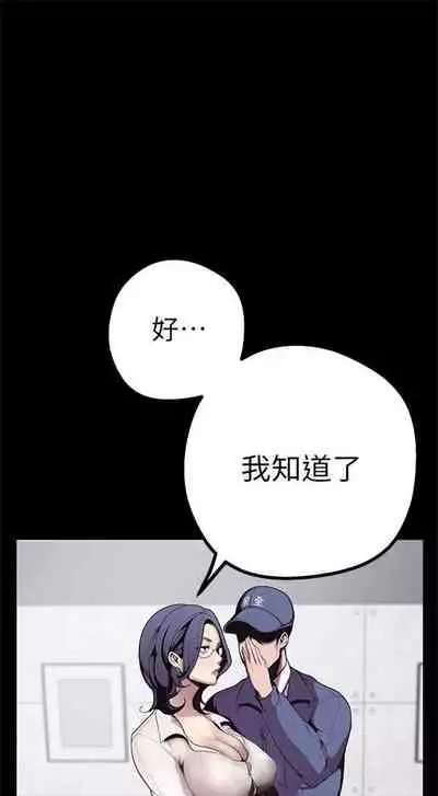 [週一] [尹坤志 & 高孫志] 美麗新世界 1-89 官方中文（連載中）