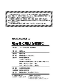 [Yukiu Con] Chuukurai ga Suki [Digital]