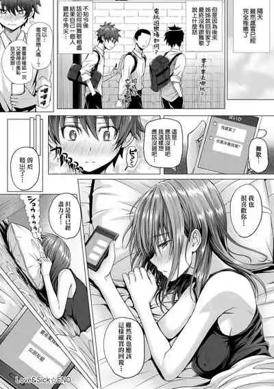 [Simon] Hatsukoi Jikan. [Chinese] [Digital]