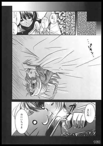 Kubiwa Tuushin HISTORY