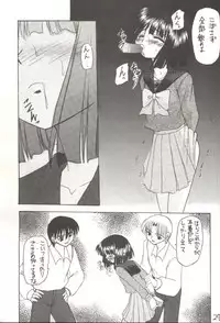 [Asanoya] Hotaru V (Sailor Moon)