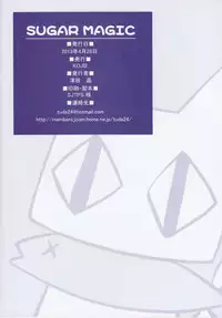 (COMIC1☆7) [KOJI2 (Tsuda Akira)] SUGAR MAGIC (Da Capo)