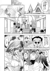 [Uetakano Oike] Oshare Maruhi Sensei Vol. 2