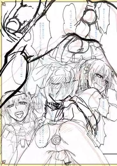 Chikan Yuuwaku Otokonoko