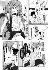 [emily] Love Colon [Chinese] [毛玉彩页&Y⑨改图]