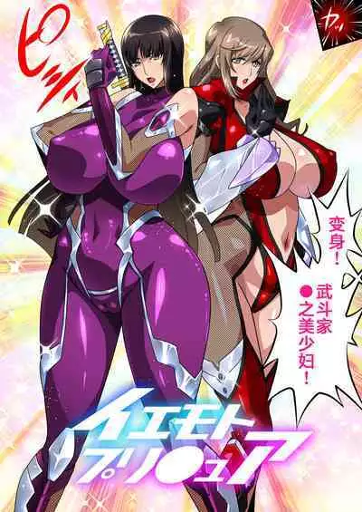 Taimanin Iemoto Doppel Acht-Acht