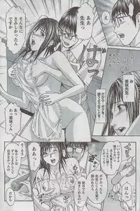 Monthly Vitaman 2008-08