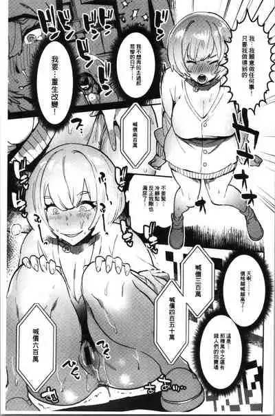 Mankitsu Pako Life | 淫穴緊縮♥啪啪性生活