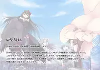 [Kazan no You] Congregation! Contents of the giant girl [Japanese, Chinese] [Digital]