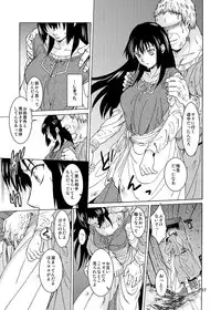 [Toko-ya (HEIZO, Kitoen)] Saint Foire Festival 9 Anessa [Digital]