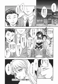 [Hiryuu Ran] Aru Miboujin no Shouzou