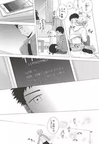 (C88) [Double Knockout (Natsuno)] Nigemizu <Zenpen> (Ookiku Furikabutte)