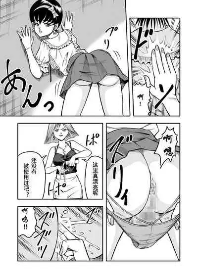 OwnWill Boku ga Atashi ni Natta Toki #1 cross dress