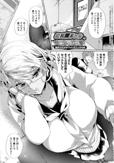 Alternative Friends ~Intelli Bitch no Omanko Zanmai na Seishun~