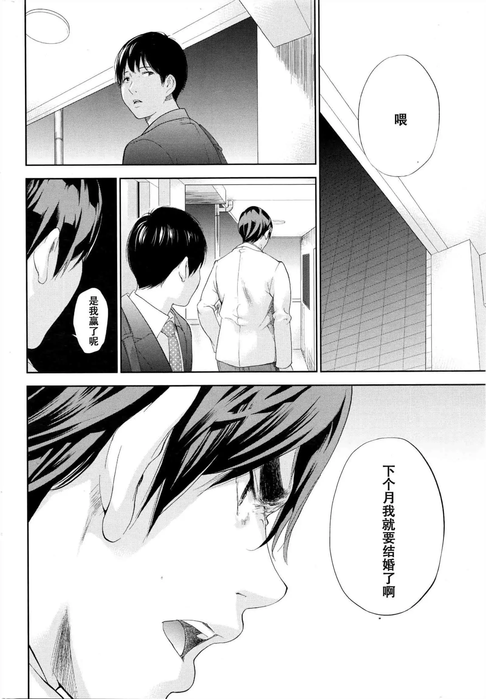 Netoraserare | 虛假的寢取 Ch.1-27