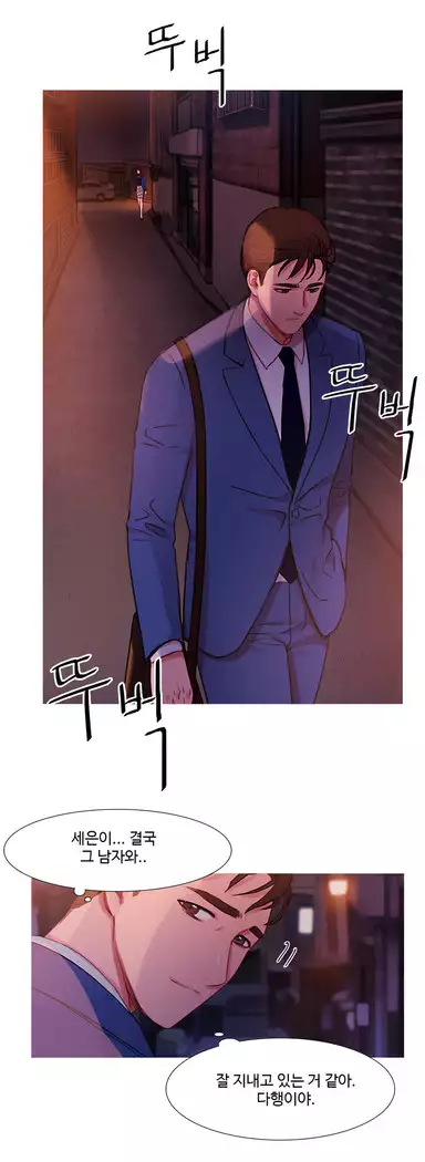 Scandal of the Witch Ch.0-33