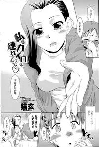 COMIC Penguin Club Sanzokuban 2015-05