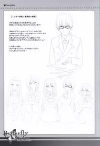 ButterflySeeker RoughBOOK