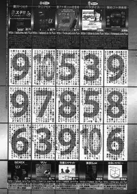 COMIC Potpourri Club 2008-01