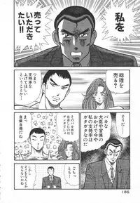 [Inui Haruka] Uruonna 1