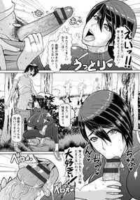 [ICE] Mesujiru Shibori Nama! [Digital]