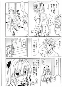 (C88) [Brain Dead (Eiji)] Yami no Naka (To LOVE-Ru Darkness)