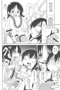 (C77) [Yuzuriha (Aki)] Mitsumoe! (Mitsudomoe)