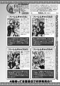 [Anthology] Megami Crisis 3 [Digital]