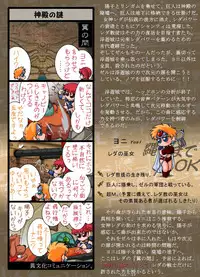 [Yaki Lemon] Ashanti ni Youkoso! - Welcome to Ashanti! (Genmu Senki Leda) [Digital]