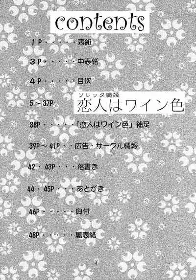 Otome-tachi no Koiuta Go