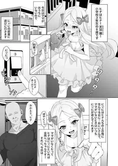 Hina wa Oyomesan no Hina