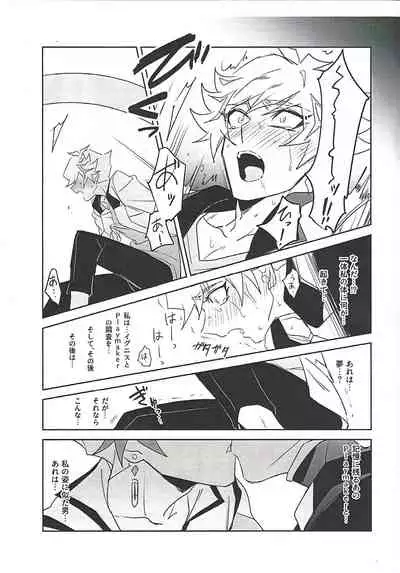 PlayRevoRevo ga 3P Suru dake