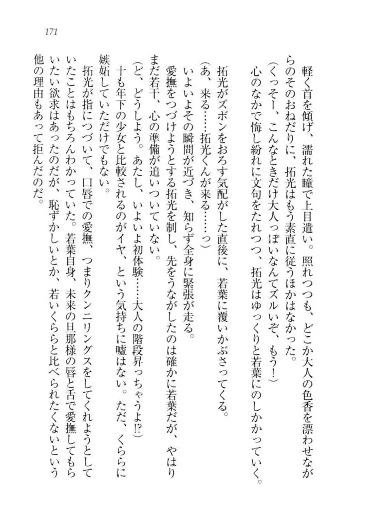 トリプル押しかけ許嫁