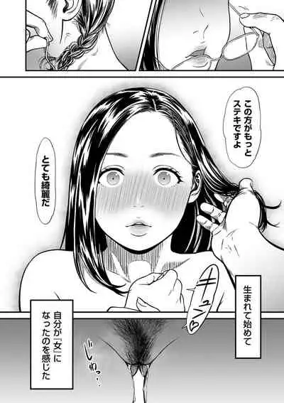 comic KURiBERON DUMA 2020-11 Vol. 23