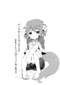 [GodDandies (Sawamura)] Kaerimichi wa Slime ni Kiotsukete. (Summon Knight 2) [Digital]