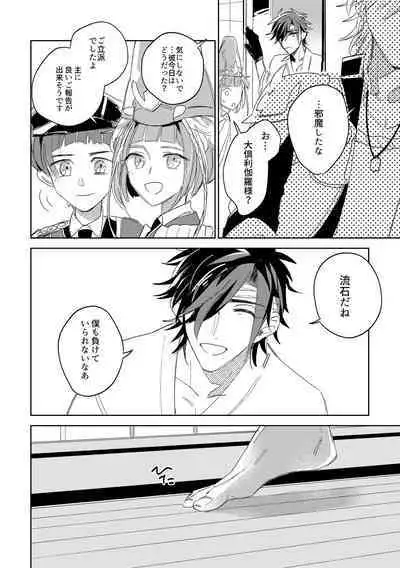 Give and Take Return Match