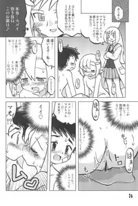 (C67) [Ukkaridou (Inari Satsuki)] Gacha Hime Umihara Mana Hen (Gotcha Force)