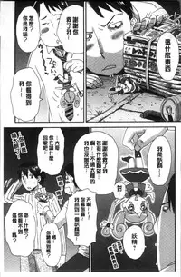 [Kudou Hisashi] Ikasete Ona Time - I'm coming! Masturbation Time. [Chinese]