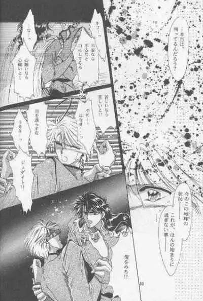 Chiisa na Hoshi Joshou