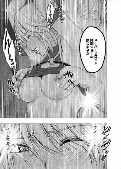 Shin Taimashi Kaguya 9