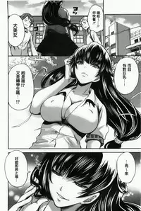 [Miyahara Ayumu] Hameai Game [Chinese]