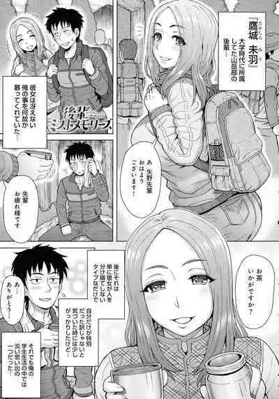 Retsujou Mixture - Animal Passion Mixture