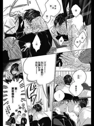 Bokura no Tsuzuki | 我们的后续 Ch. 1-5 + 加笔 + 芳林特典